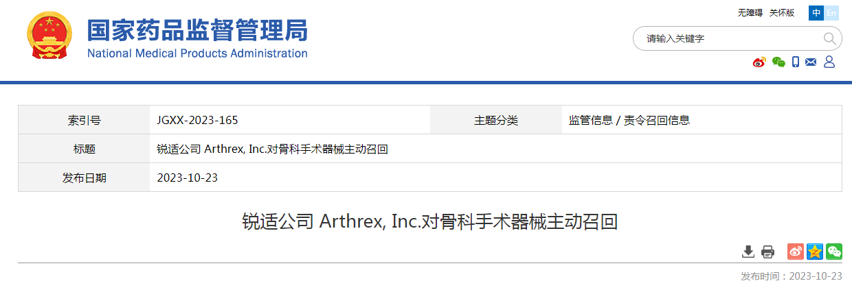 国械医药 深耕医疗器械领域，护航国民健康未来