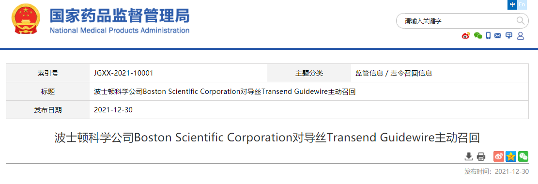 波士顿科学主动召回Transend Guidewire导丝 事件梳理与医疗器械召回制度解析