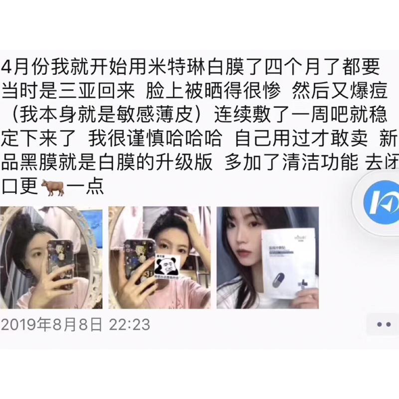械字号认证·国家备案·国械医药——米特琳白膜的顶尖研发之路