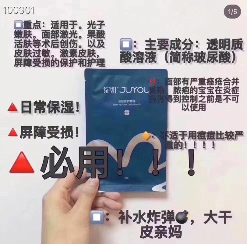 绽妍医用修复贴 二类械字号无菌医用面膜，敏感肌的安心之选